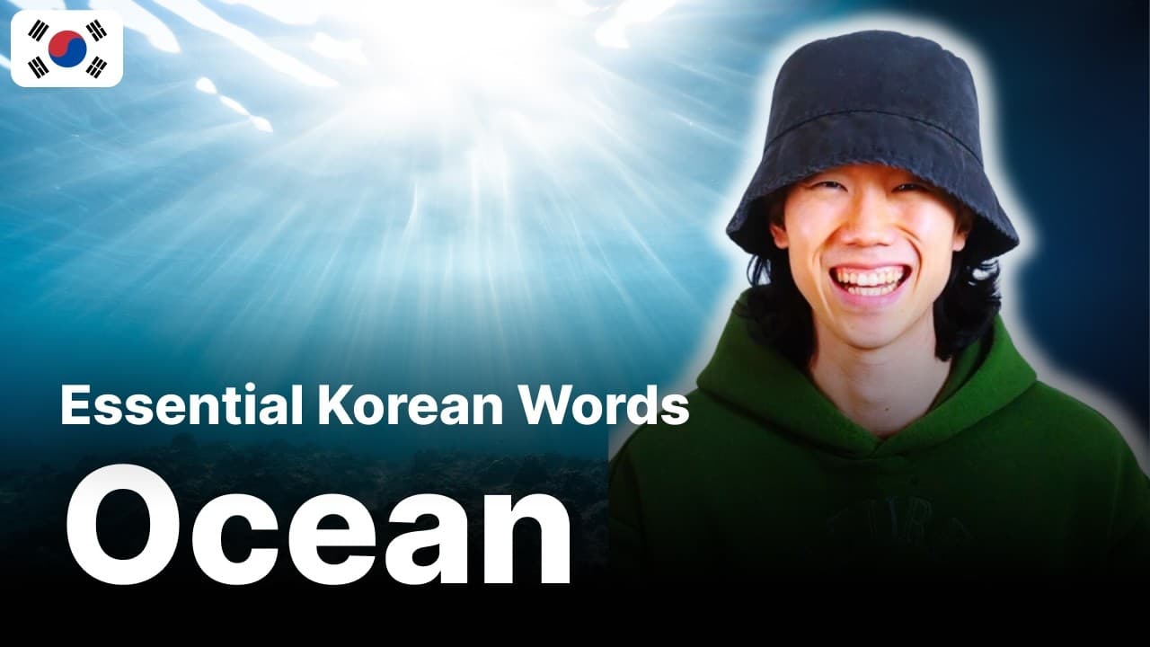 Ocean 🌊 in Korean | Essential Korean words for super beginners