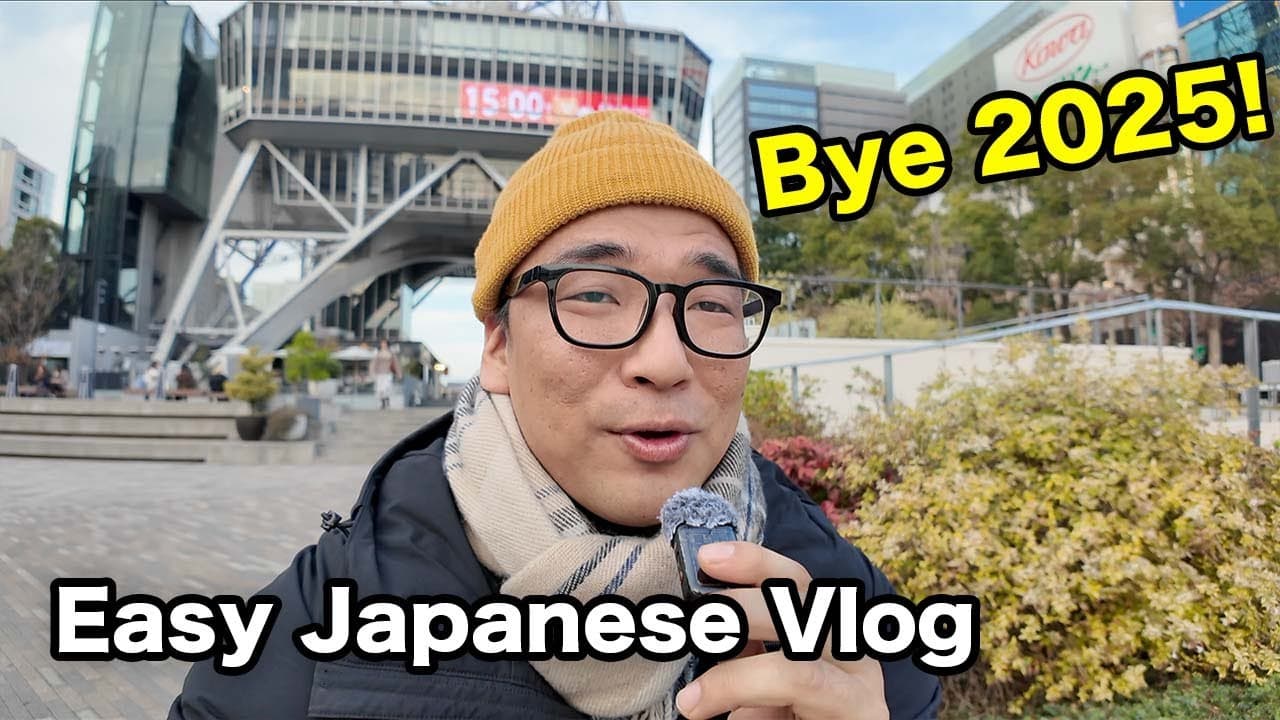 My 2025 in Easy Japanese — Perfect Japanese Immersion for N5-N4 Learners
