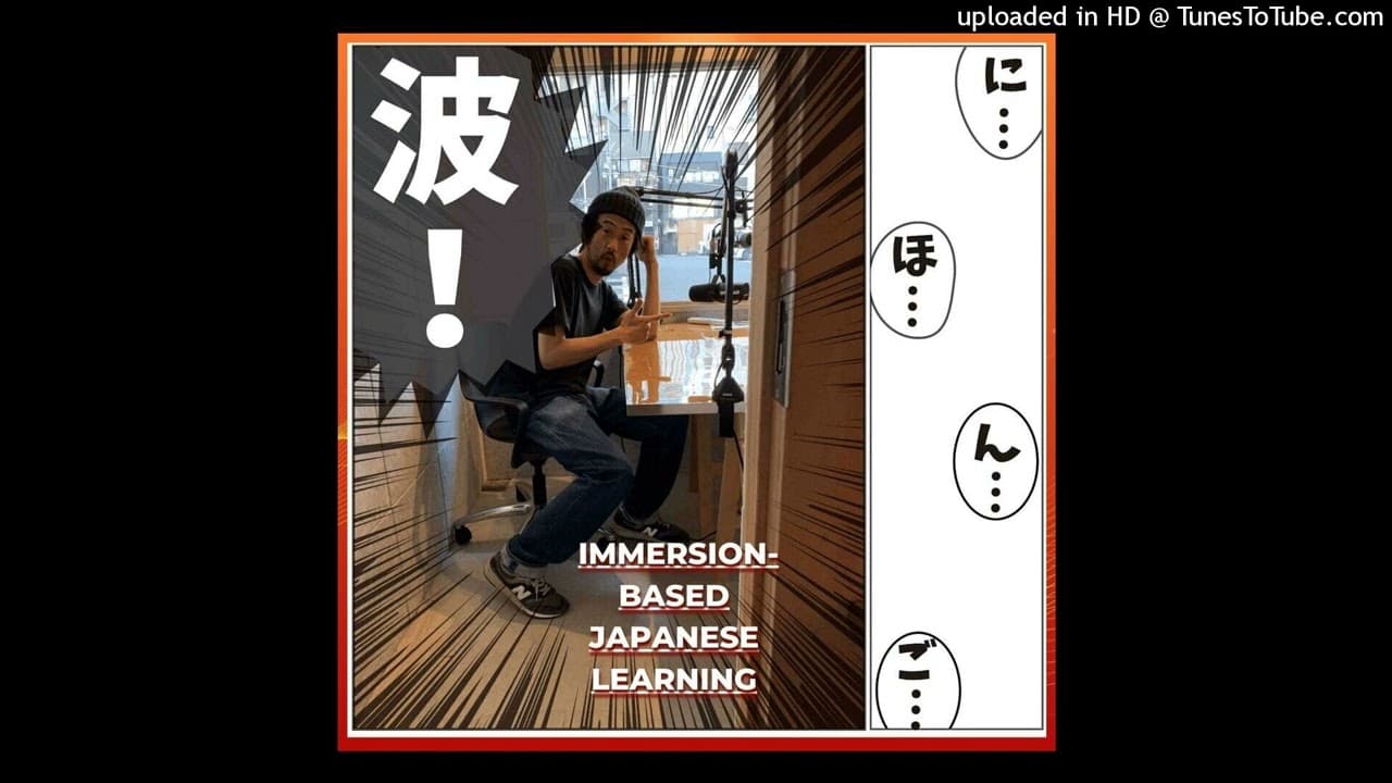 Nihongo con Teppei 波! #9「イチローについて！」