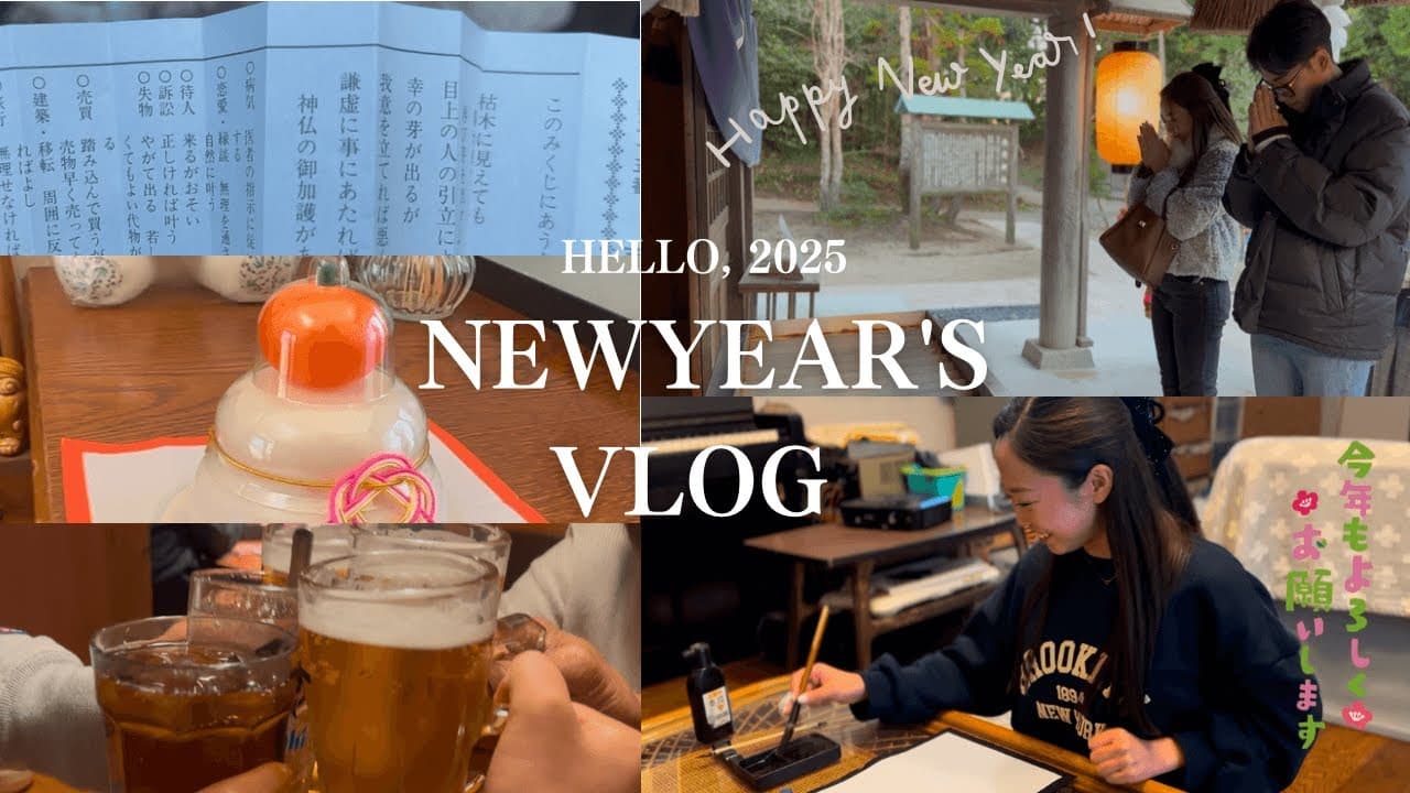 【Japanese Vlog #10】ネイティブのリアルな会話 / お正月Vlog / 初詣 / 書き初め