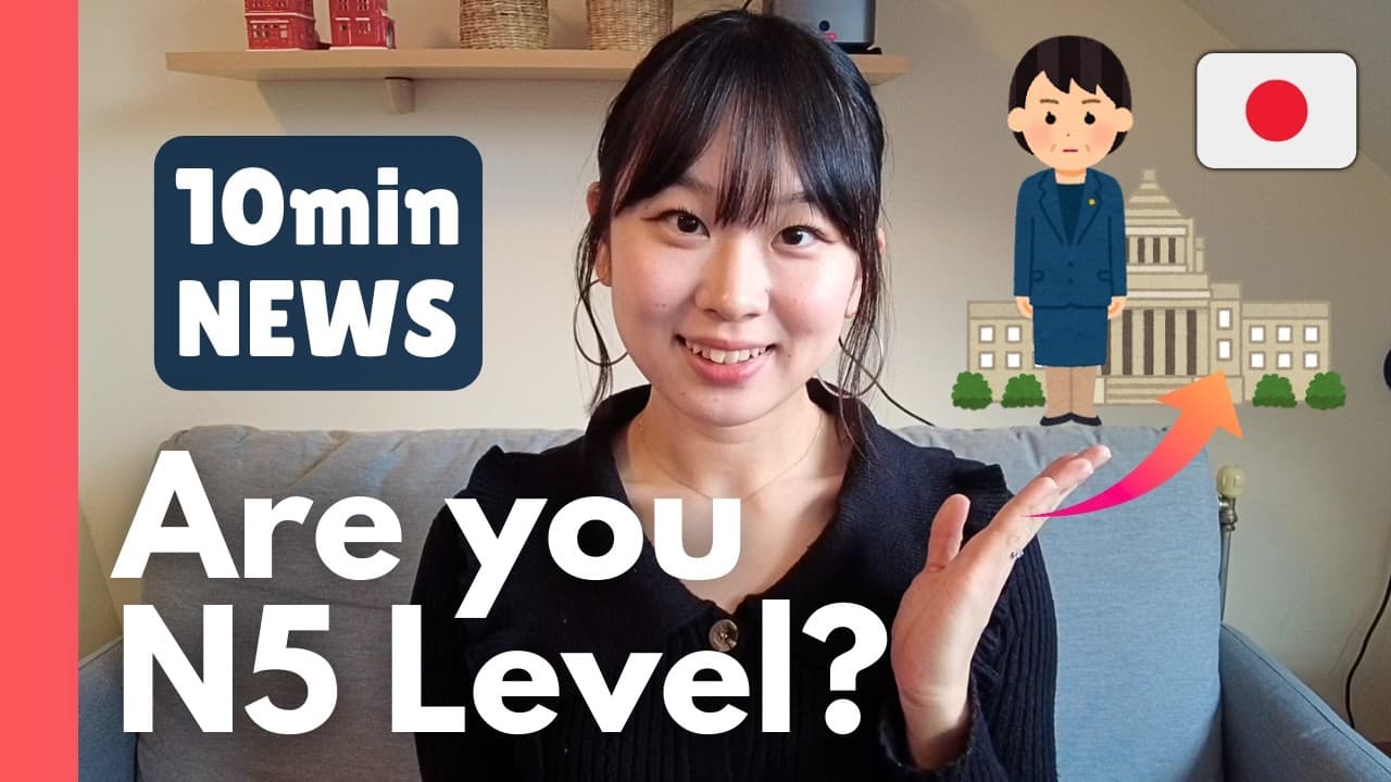 JLPT N5 Listening Practice 🇯🇵 Japan News, Election, Olympic | やさしい日本語