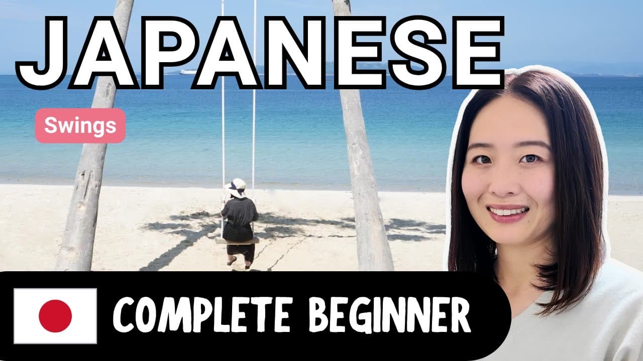Swings | Complete Beginner Japanese Comprehensible Input
