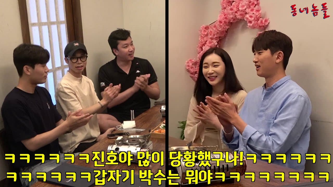 [몰카] 🇺🇲🇪🇸🇮🇩SUB] 부기 여자친구가 AV배우 였을 때 멤버들의 찐반응ㅋㅋㅋㅋㅋ배우님 수위조절 실패.. - [동네놈들]