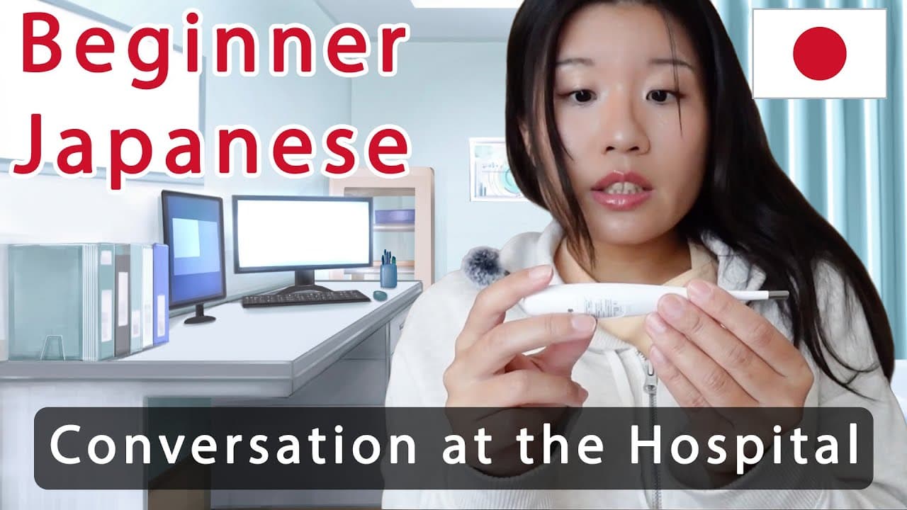 🏥Conversation at the Hospital 🇯🇵Beginner Japanese Comprehensible Input 日本語初級