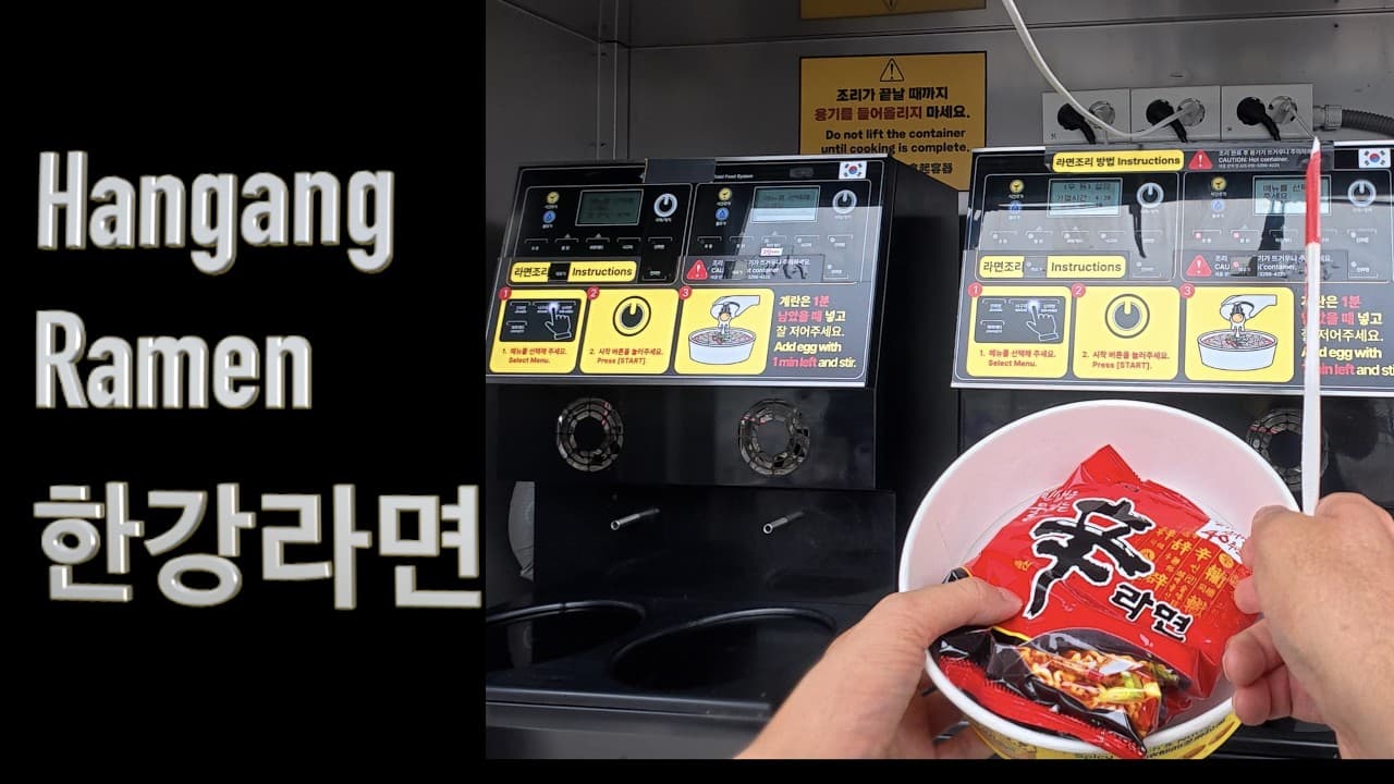 Easy Korean Immersion: Hangang Ramen (한강라면)