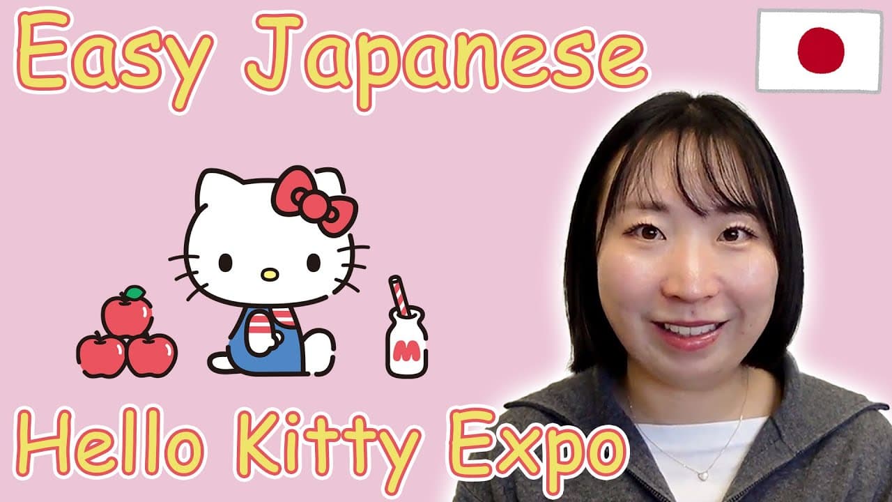 🇯🇵👩🏻‍🏫Beginner Japanese Comprehensible Input | Hello Kitty Expo💖日本語初級リスニング