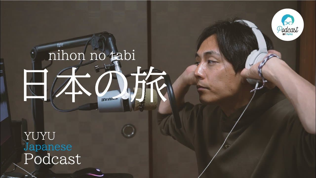 日本ツアーが終わりました！率直な感想 (Japanese Radio for Listening practice)