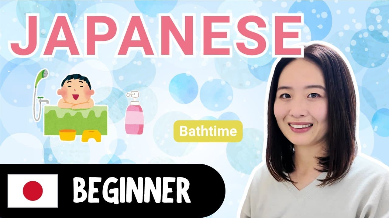 Bathtime | Beginner Japanese Comprehensible Input