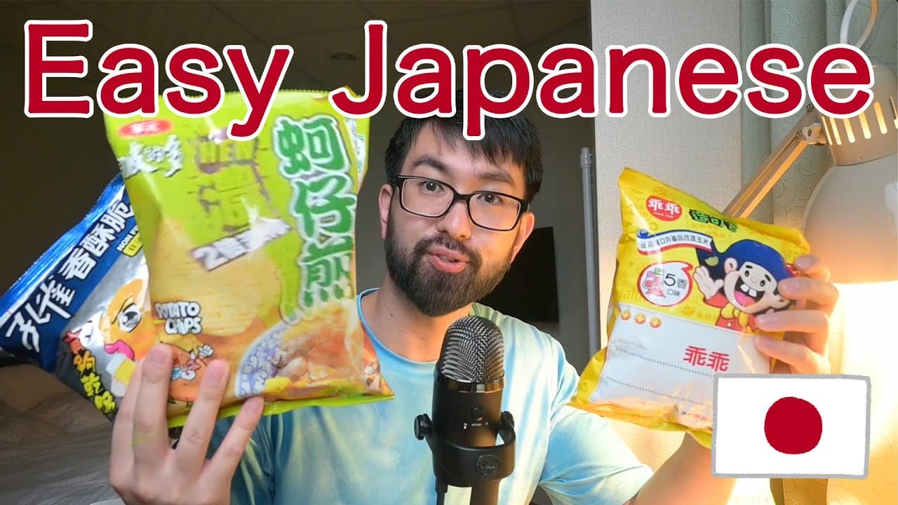 🇯🇵Beginner Japanese Comprehensible Input - Yoshito Trying Taiwanese Snacks😋
