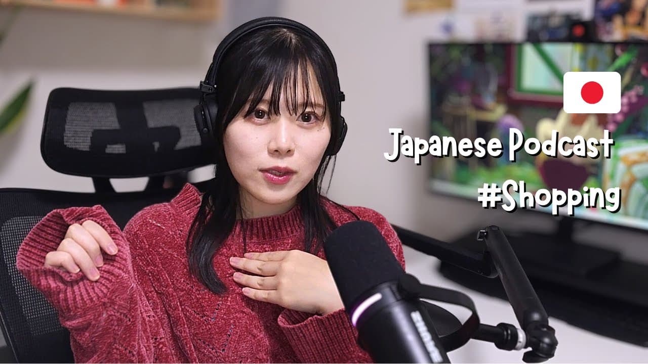 My Shopping Rules (no more waste...💸) | Japanese Podcast🇯🇵