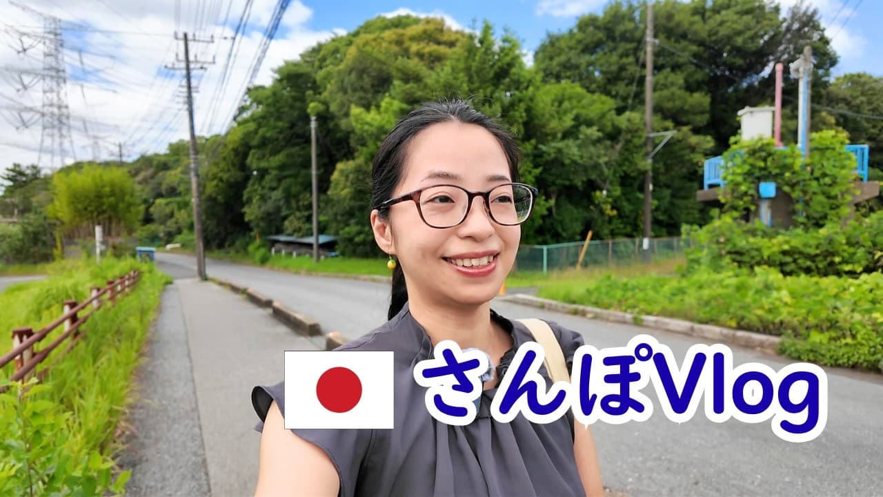 【日本語散歩Vlog♯11】失敗したことがある人に伝えたい事