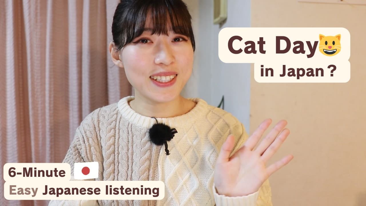Today(2.22) is Cat Day in Japan😺【6-Minute Japanese Listening】