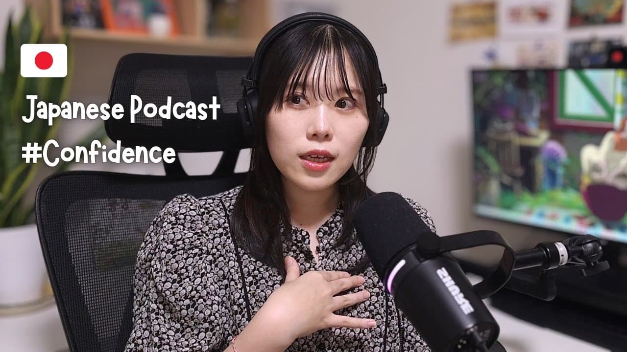 What makes me confident. (language, work, and looks) | Japanese Podcast🇯🇵