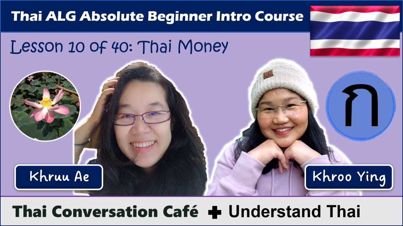 Thai money (Thai Conversation Café ft. Understand Thai: Absolute Beginner Intro Course)