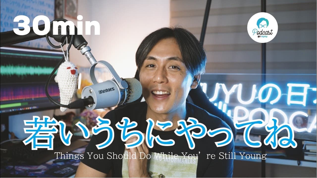 20代でやっておいた方がいいこと / Things You Should Do While You’re Still Young