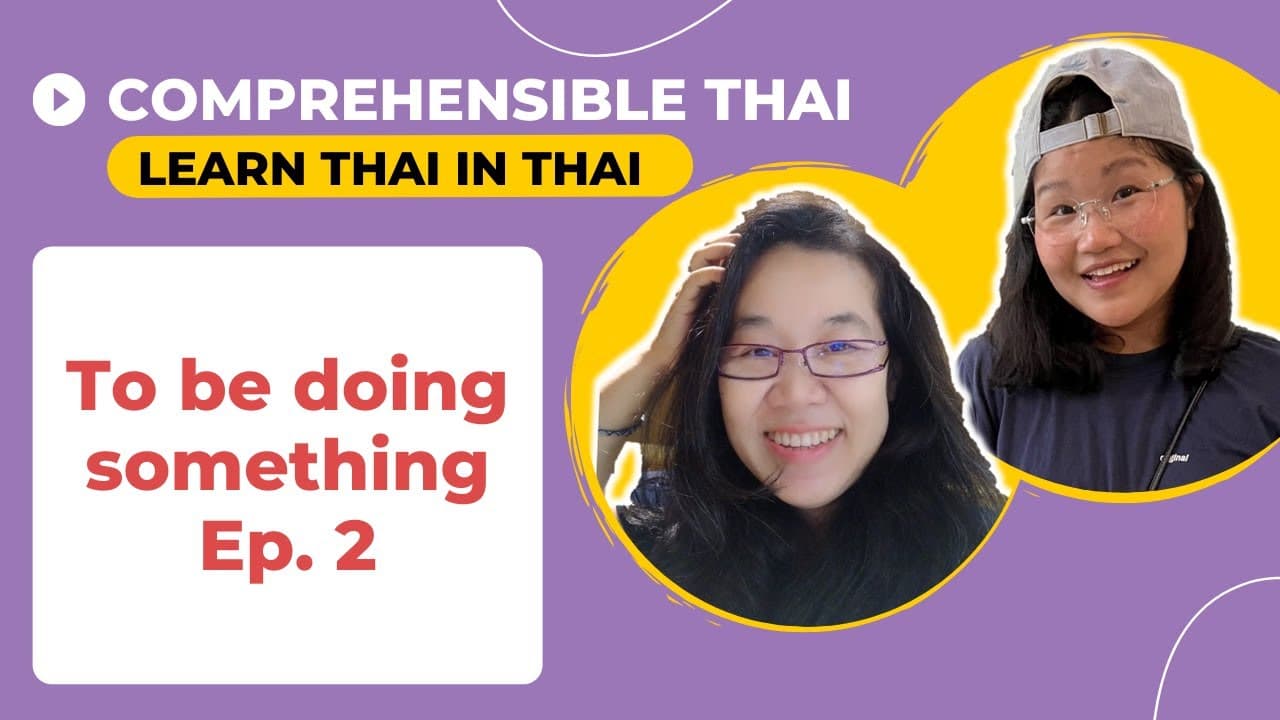 To be doing something Ep. 2 (Learn Thai in Thai: Basic Beginner)