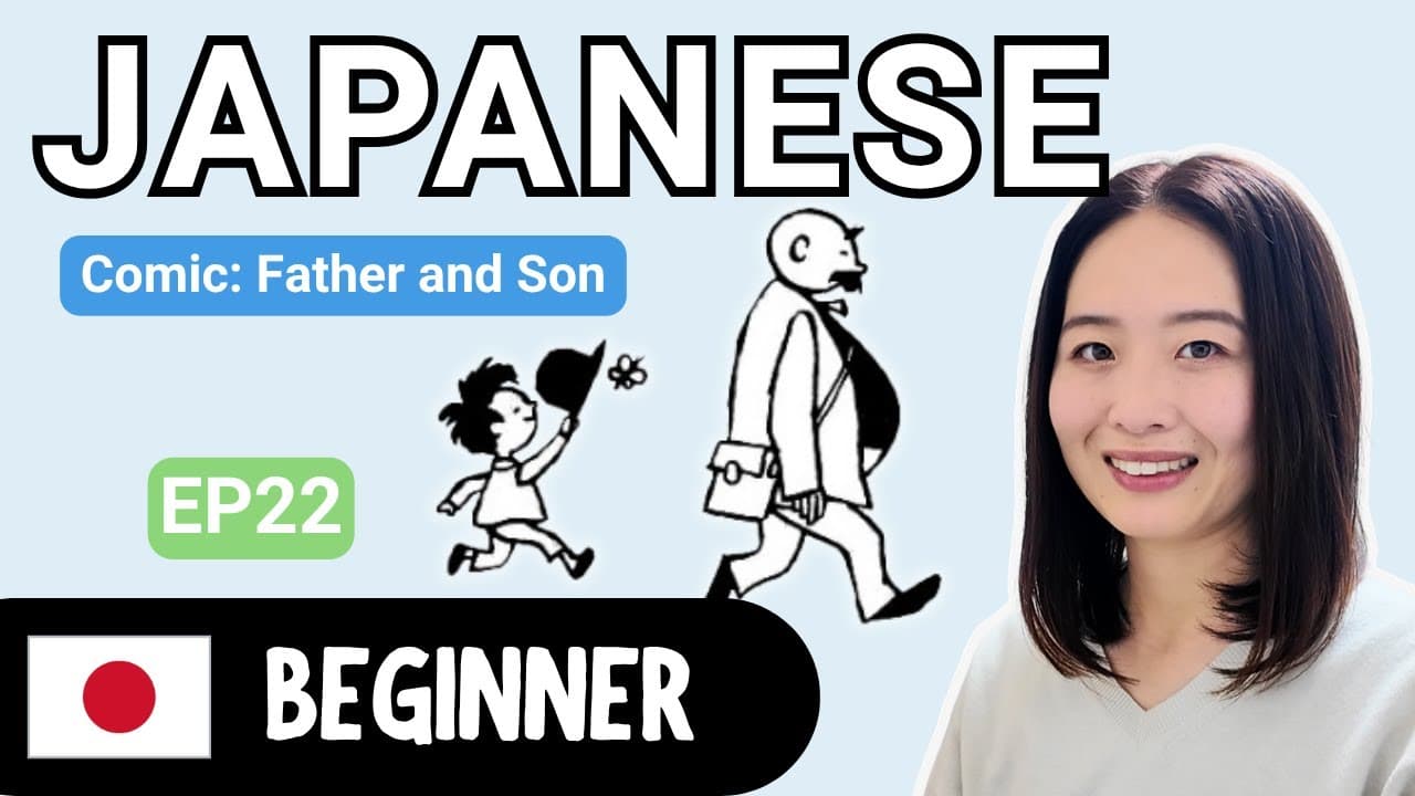 Father and Son EP22 | Beginner Japanese Comprehensible Input