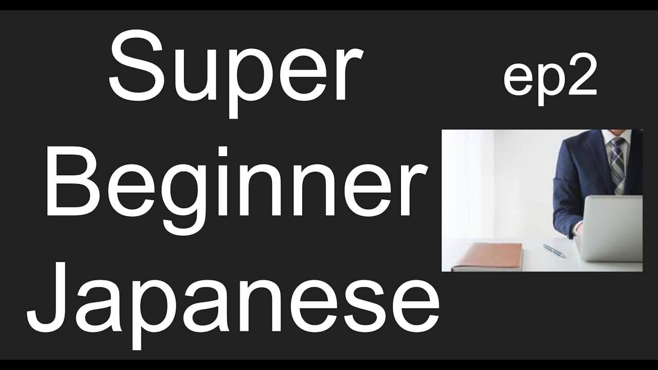 #2 仕事の言葉 | Japanese for Beginners