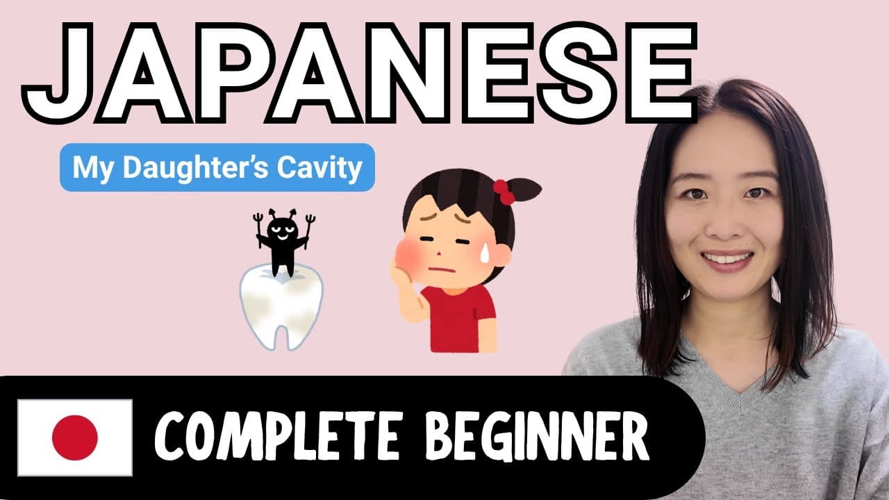 Cavity | Complete Beginner Japanese Comprehensible Input