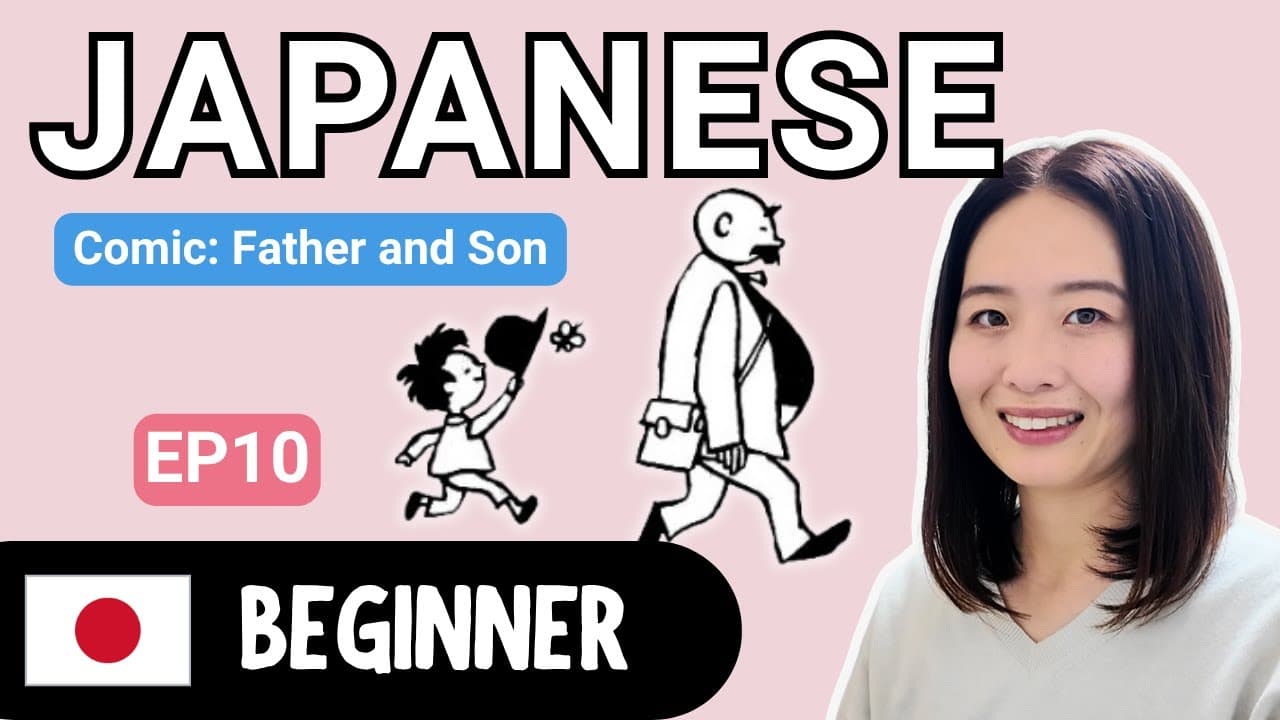 Father and Son EP10 | Beginner Japanese Comprehensible Input