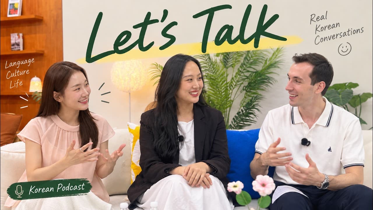 Ep 87. 인간 관계와 우정(Relationships and Friendship)