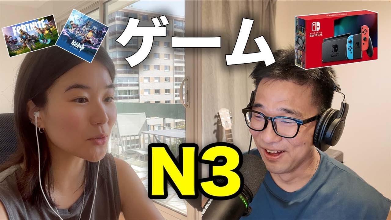 【N3】Video games / Japanese podcast for beginners