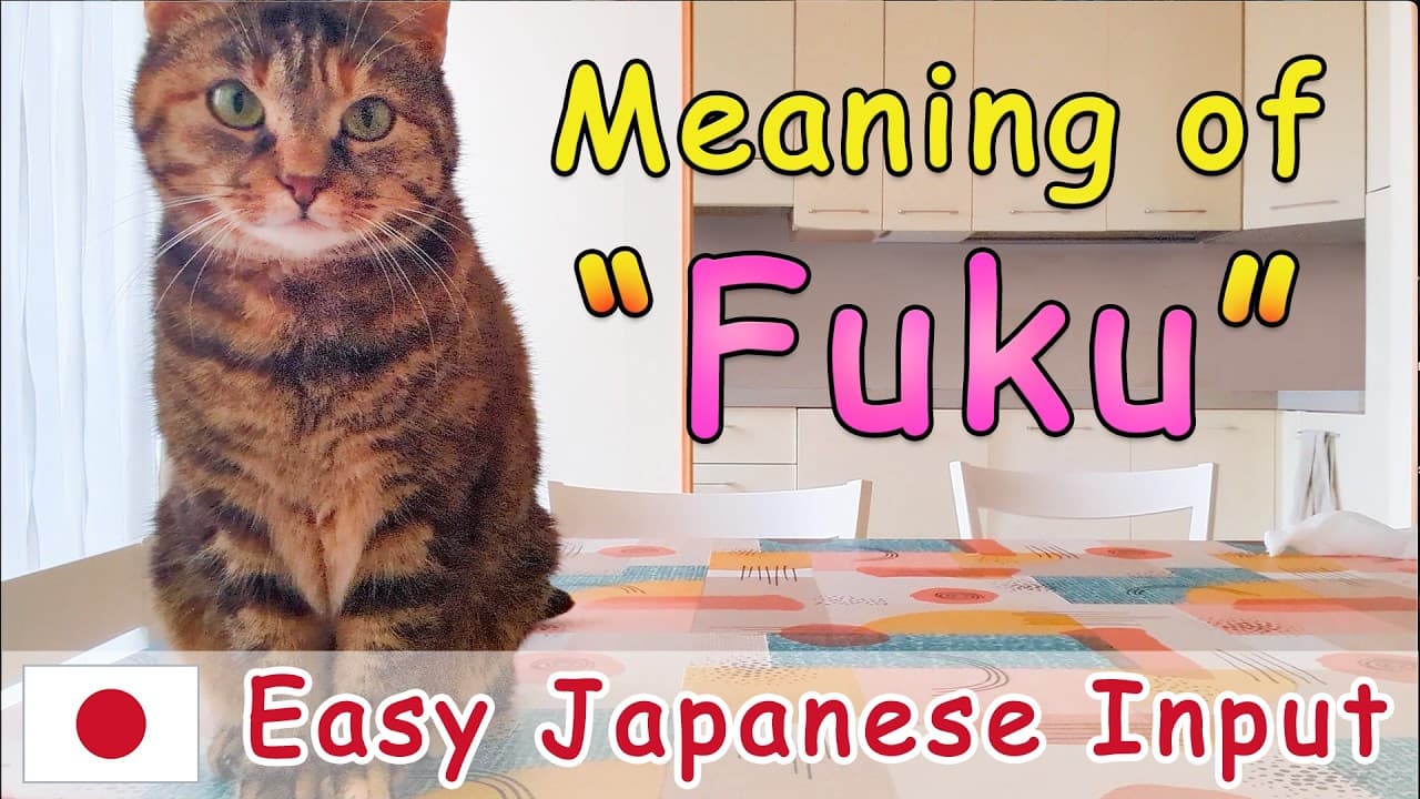 Fuku (Wipe) and Fuku (Blow) | Complete Beginner Comprehensible Input