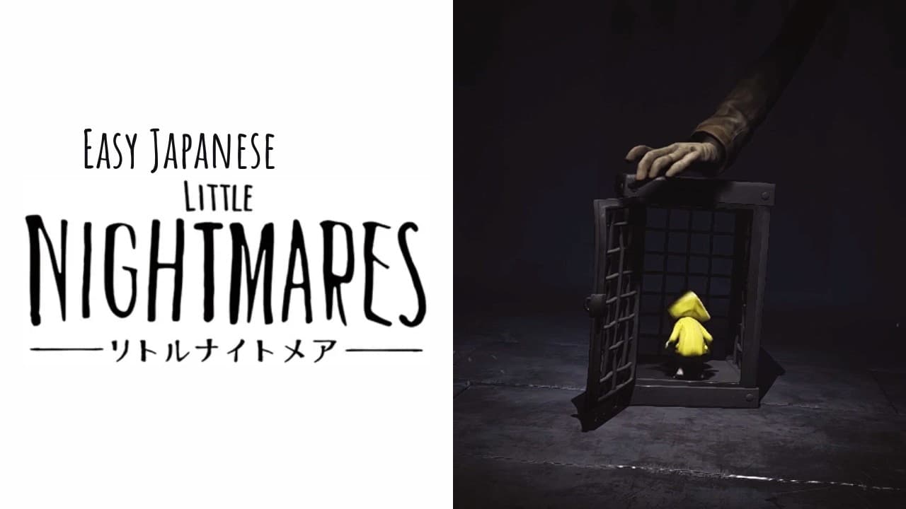 Learn Japanese with Little Nightmares #5 (Beginner Comprehensible Input)