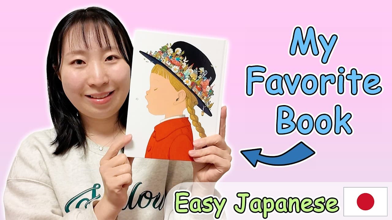 Seika's Favorite Book | Complete Beginner Japanese Comprehensible Input