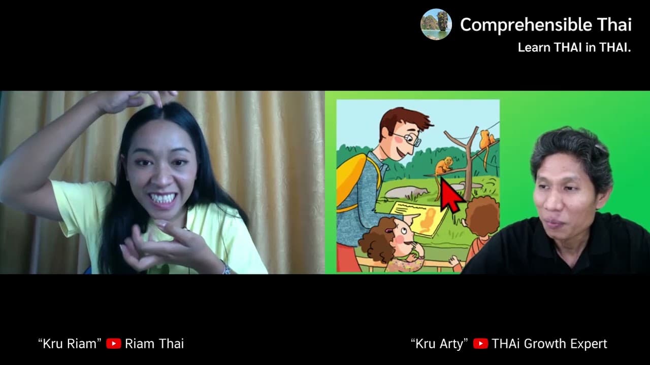 Zoo (Learn Thai in Thai: Basic Beginner)