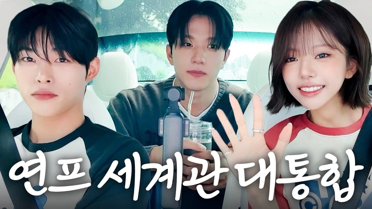 셋이 왜 같이 있냐구요? 남사친 둘 데리고 가평 다녀옴
