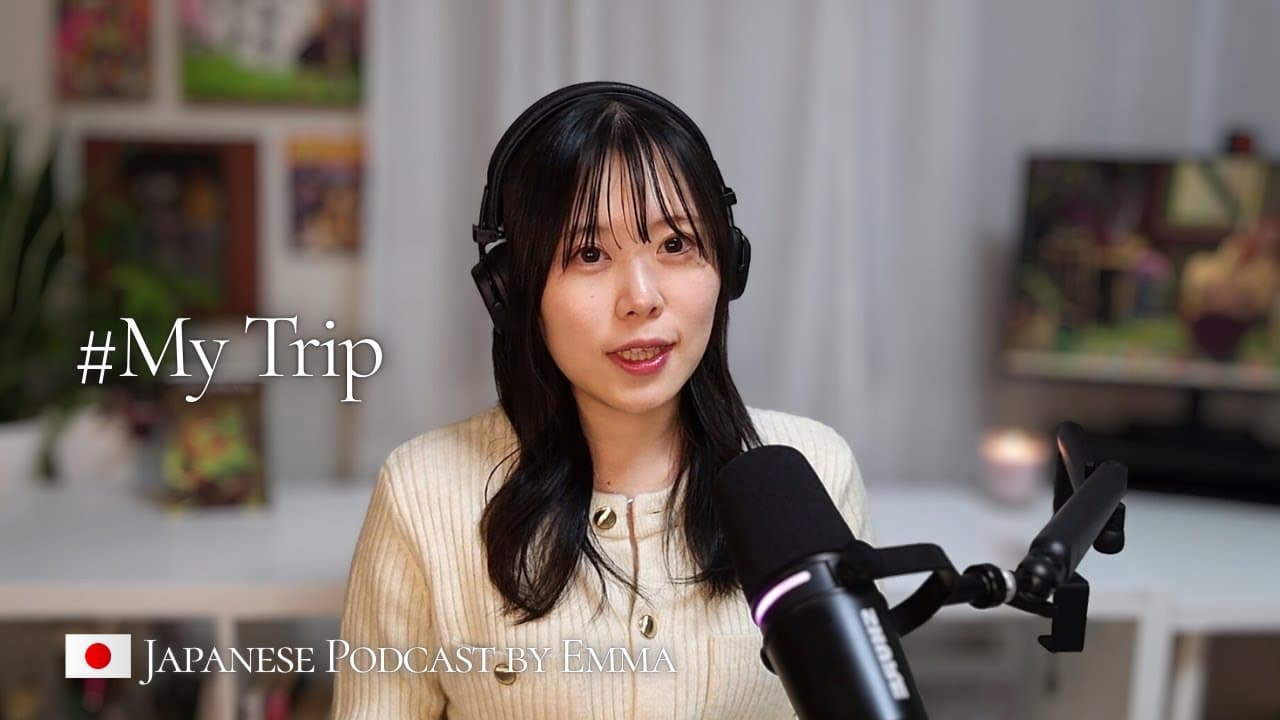 ただいま！My trip was...BIG🍔 | Japanese Podcast🇯🇵