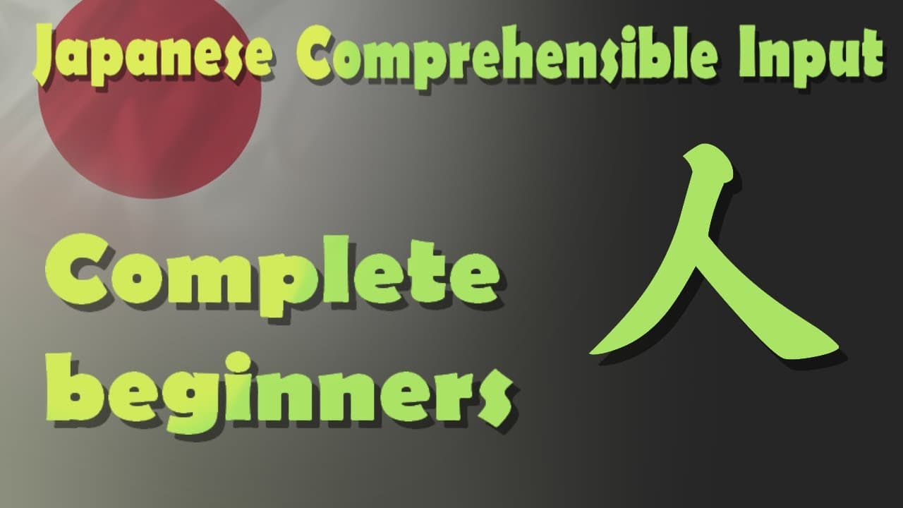 いろいろな漢字  -「人」-  Japanese Comprehensible Input for Complete Beginners