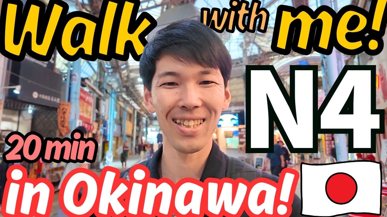 Walking Around Okinawa 🌺 | N4 Japanese Listening Practice 20 min