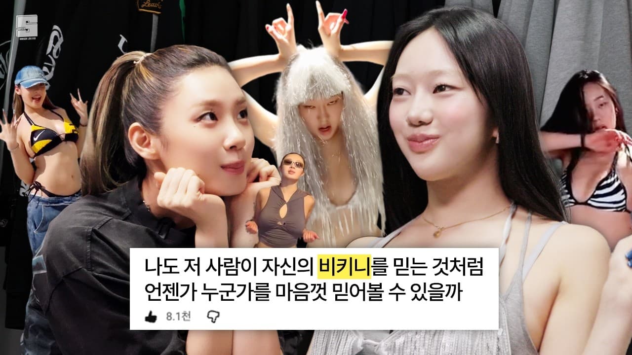 비키니 입고 어떻게 춤 추냐고?👙 (with 과천꿀수박)