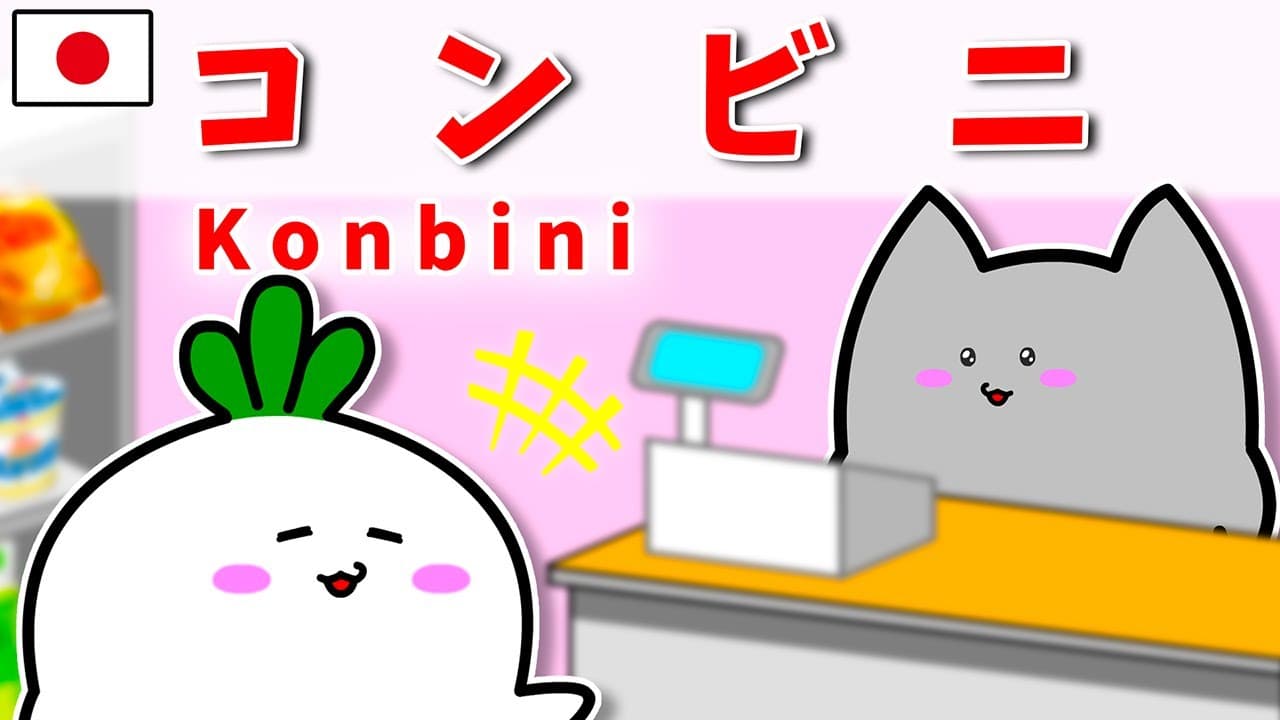 Learn Japanese with Anime #1 | Convenience Store