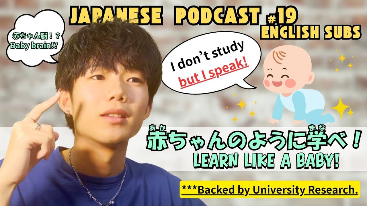 Babies Don’t Study… So Why Can They Speak?! — We Were All Language Geniuses | Podcast19