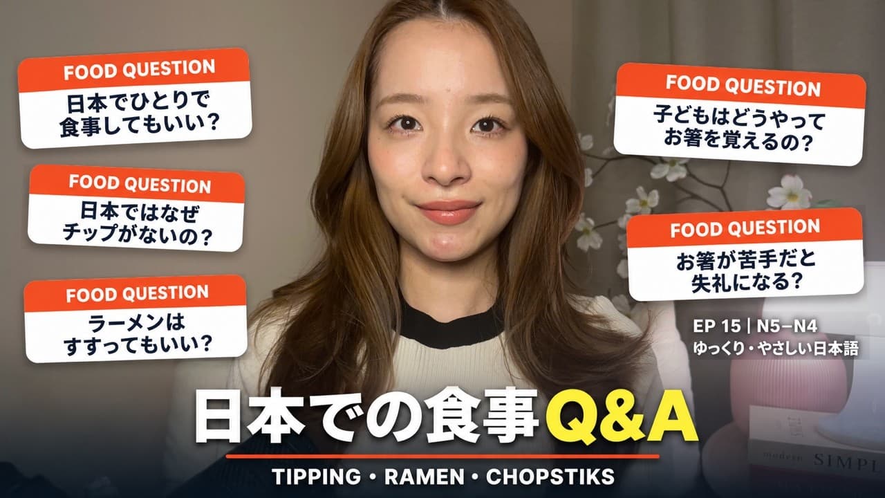 Why Is Japan Like This? Q&A | N5-N4 Easy Japanese Podcast