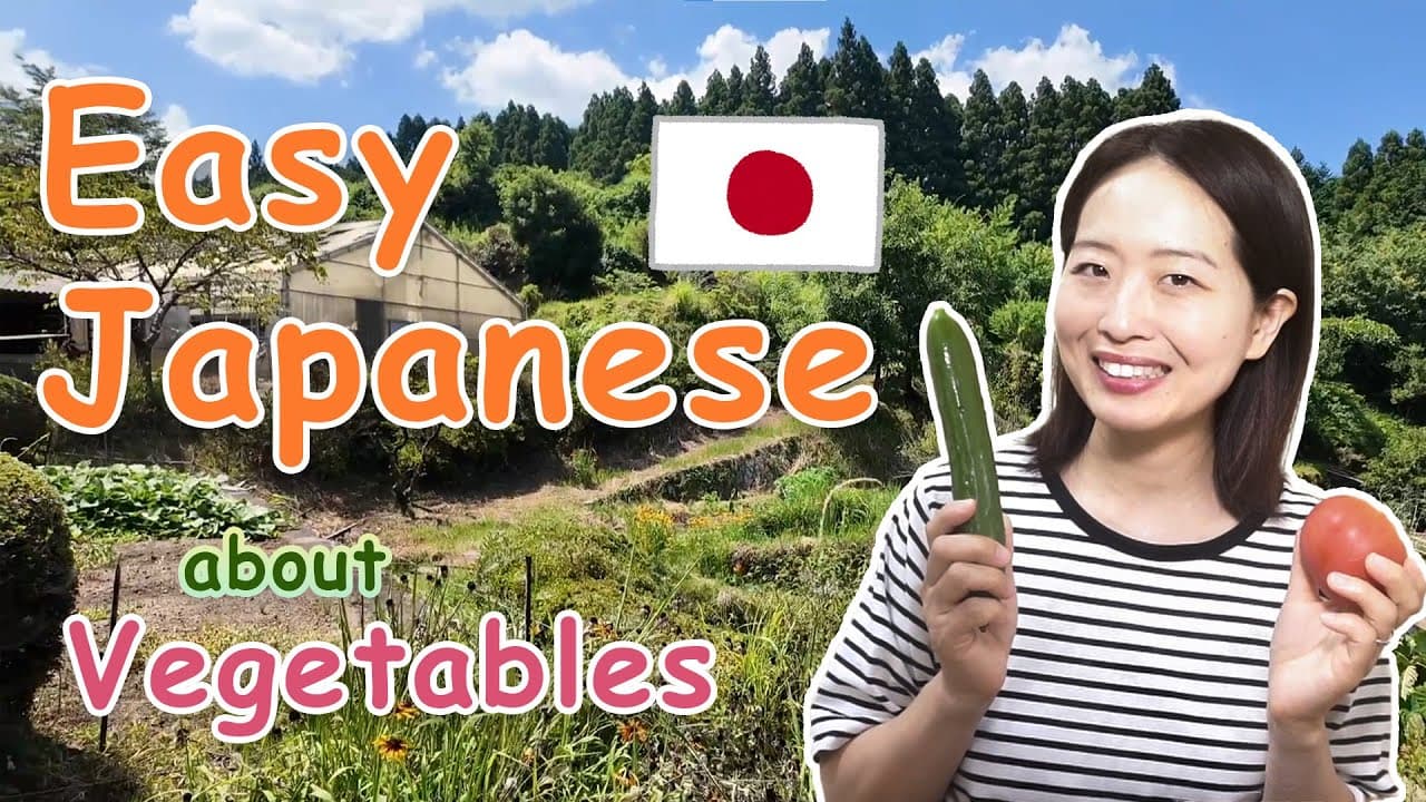 🇯🇵👩🏻‍🏫 My Father's Vegetable Garden🥬🍅 - Japanese Comprehensible Input for  Complete Beginners