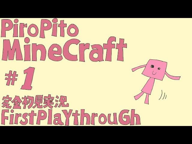 PiroPito First Playthrough of Minecraft #01