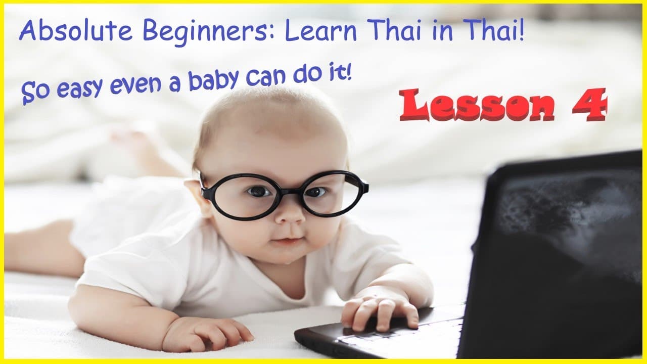 Learn Thai in Thai: Absolute Beginner Lesson 4: Zero Previous Study Required!
