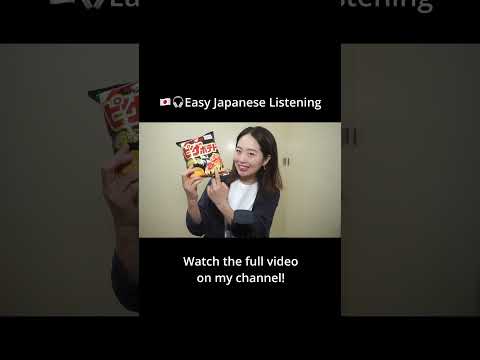 Easy Japanese Listening #learnjapanese #beginnerjapanese #japaneseimmersion
