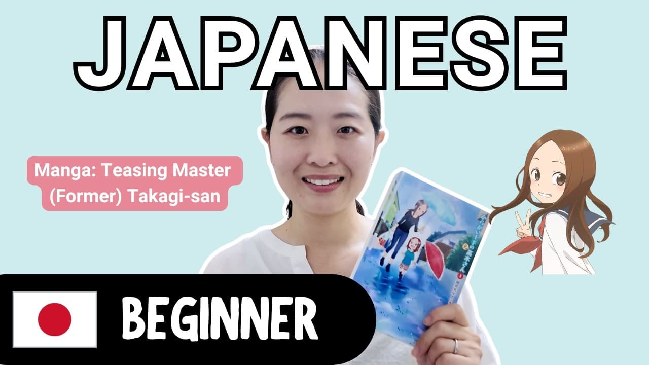 Manga Teasing Master (Former) Takagi-san | Beginner Japanese Comprehensible Input