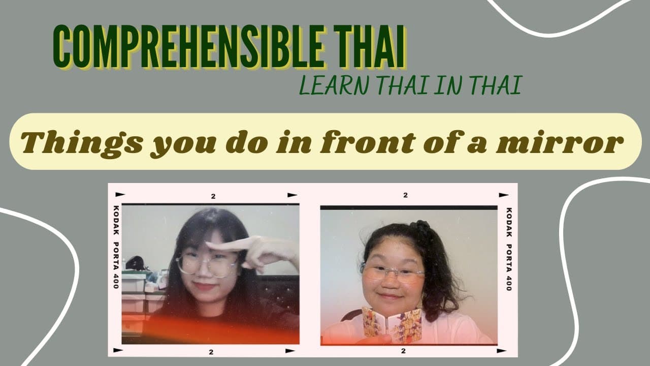 In front of a mirror (Learn Thai in Thai: Basic Beginner)
