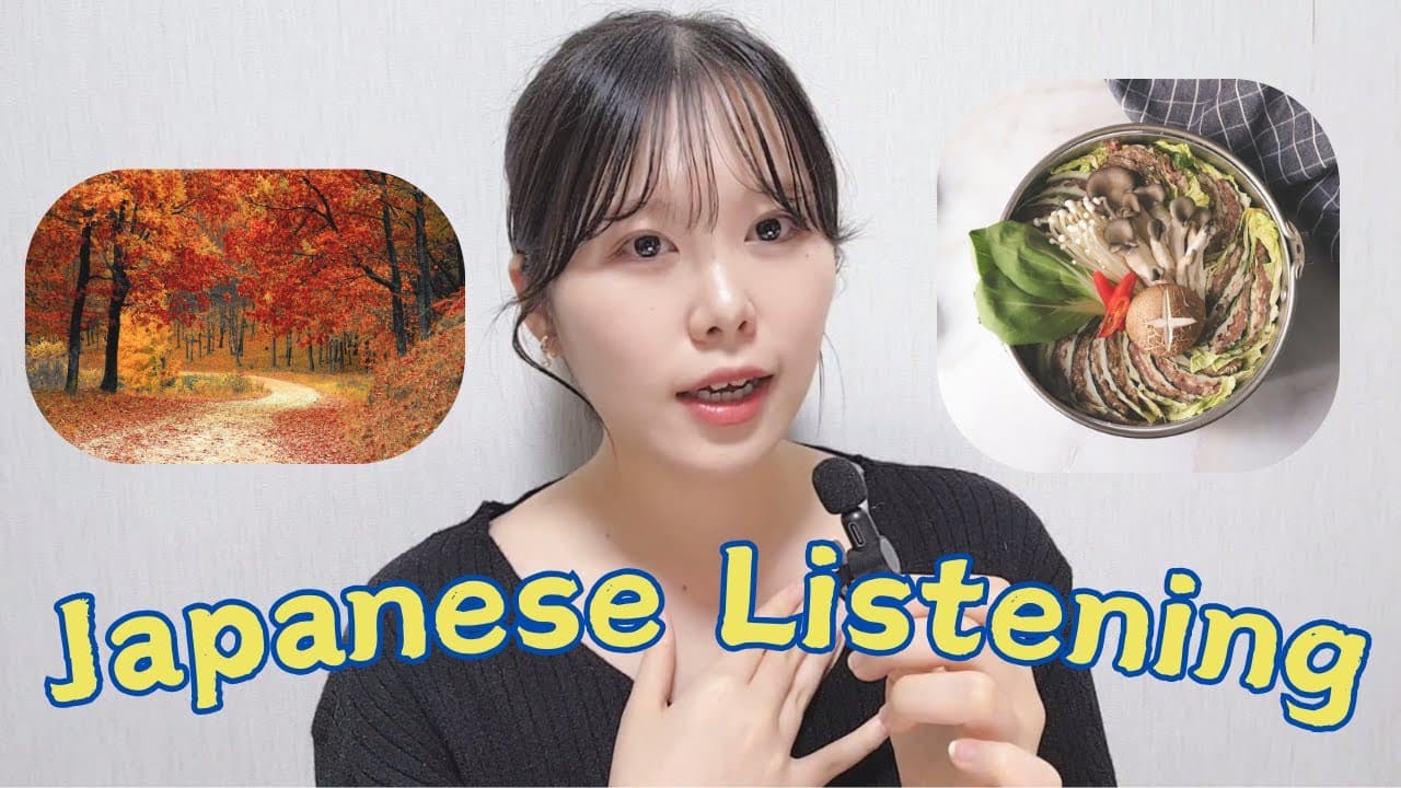 『にほんごポッドキャスト』🍂 Embrace Autumn in Japanese! 🍁 Listen & Learn with Real-Life Conversations 🎧