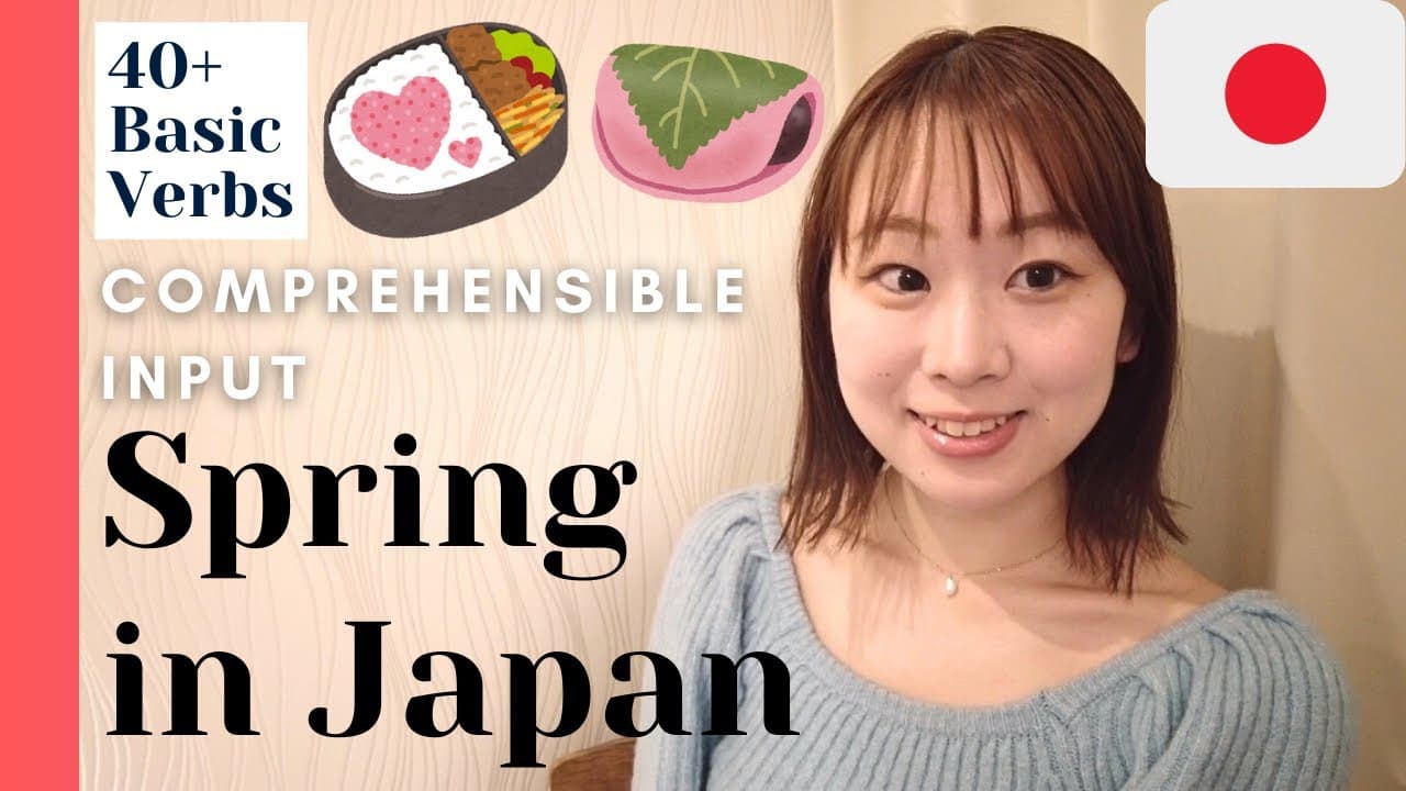EASY listening 🇯🇵comprehensible input やさしい日本語聴解　Japanese Immersion