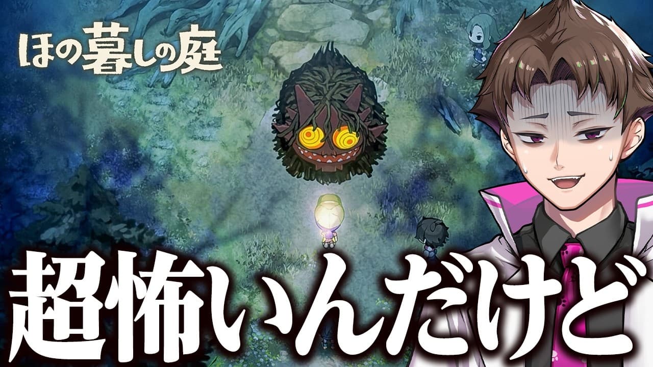 隠し通路の先で村の秘密が暴かれる田舎暮らし『 ほの暮しの庭 』#21