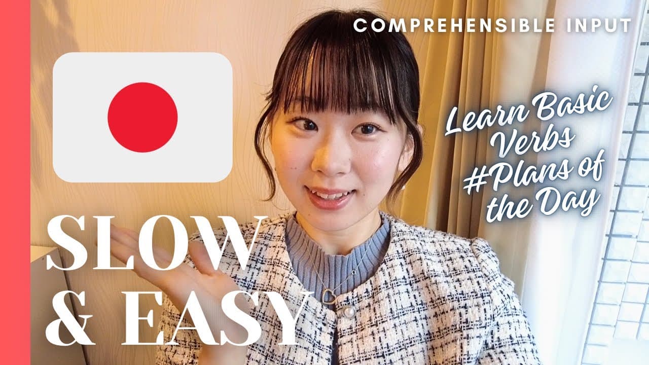 EASY Listening 🇯🇵Repeats & Paraphrases [comprehensible input] 日本語　聴解　JLPT