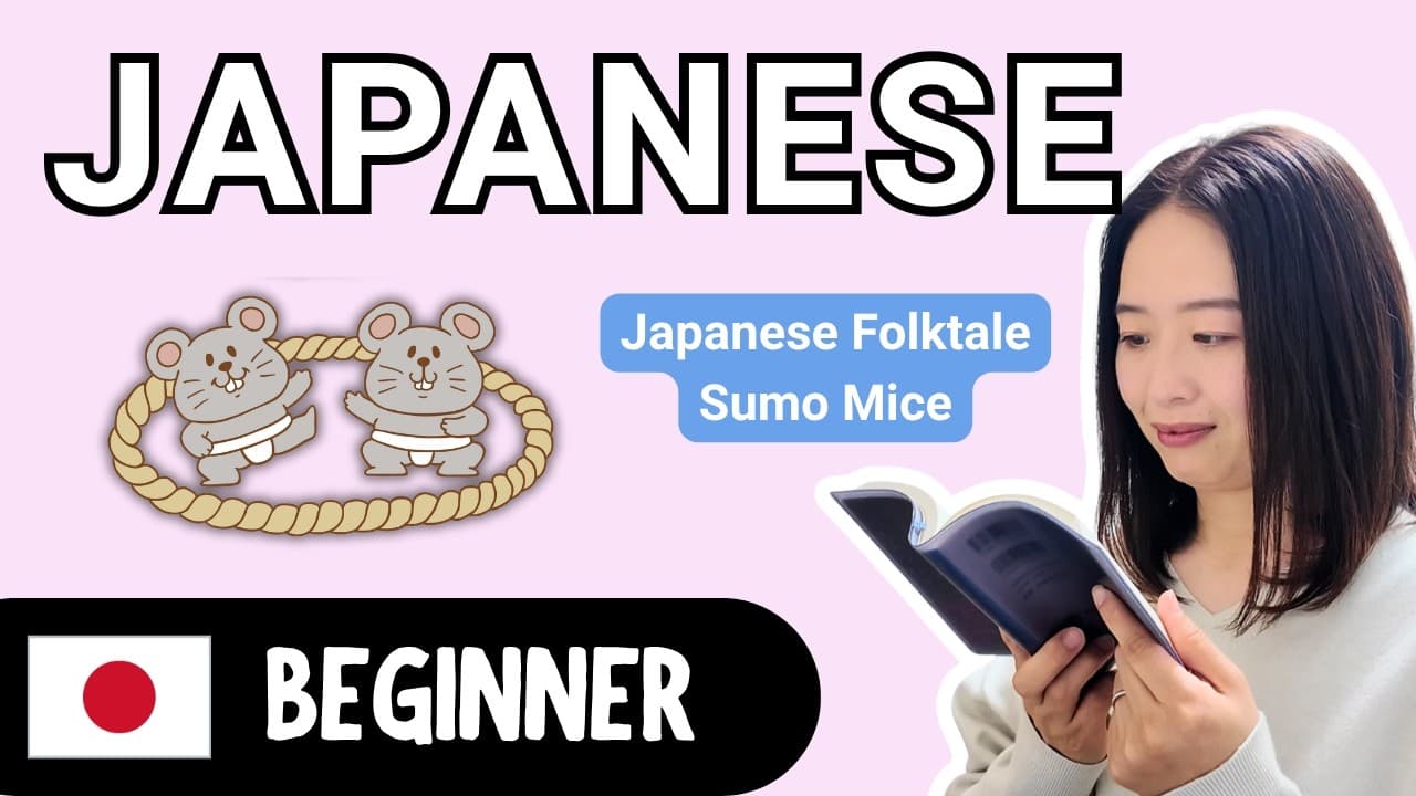 Sumo Mice (Japanese Folktale) | Beginner Japanese Comprehensible Input