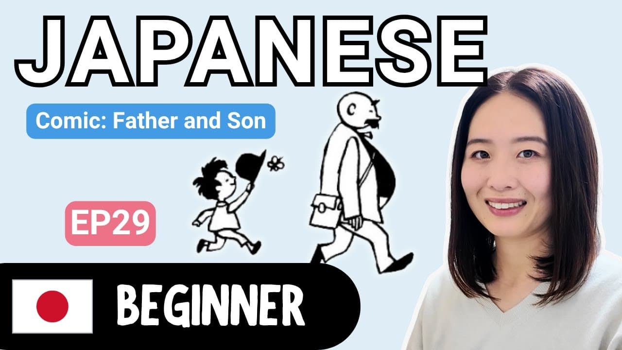 Father and Son EP29 | Beginner Japanese Comprehensible Input